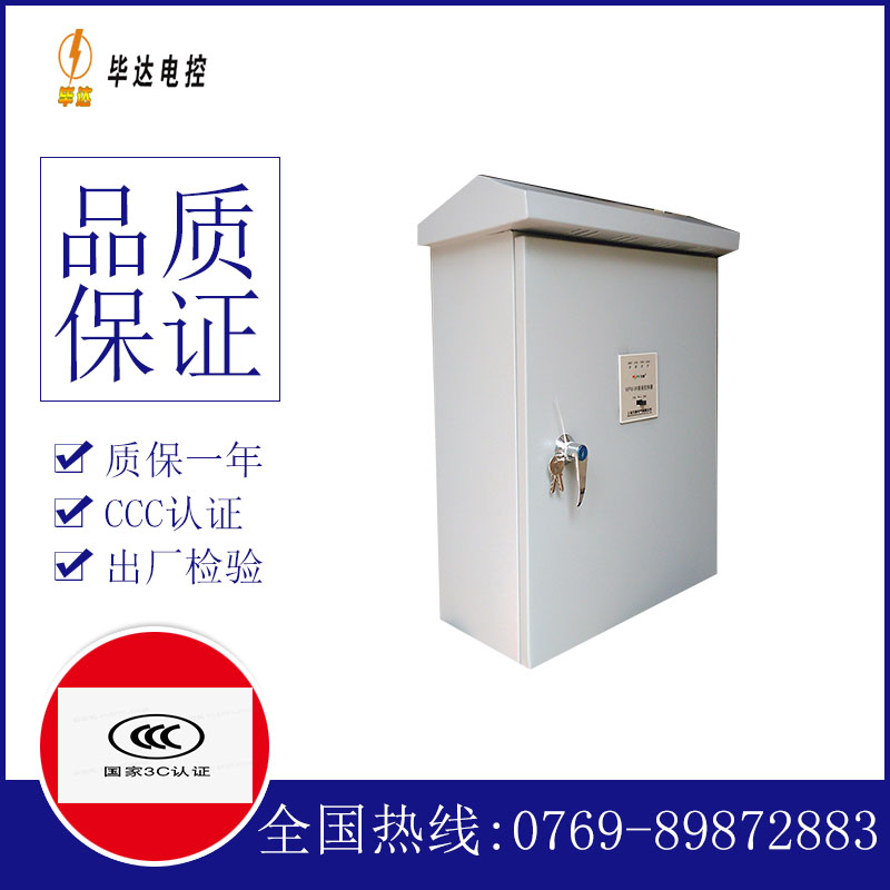 沙河排污泵控制箱