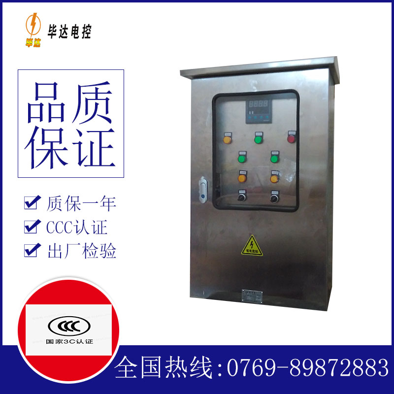 沙河路灯控制箱