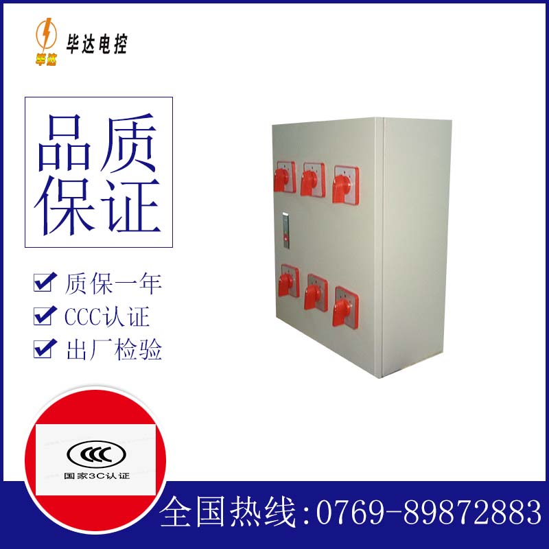 沙河电器控制箱