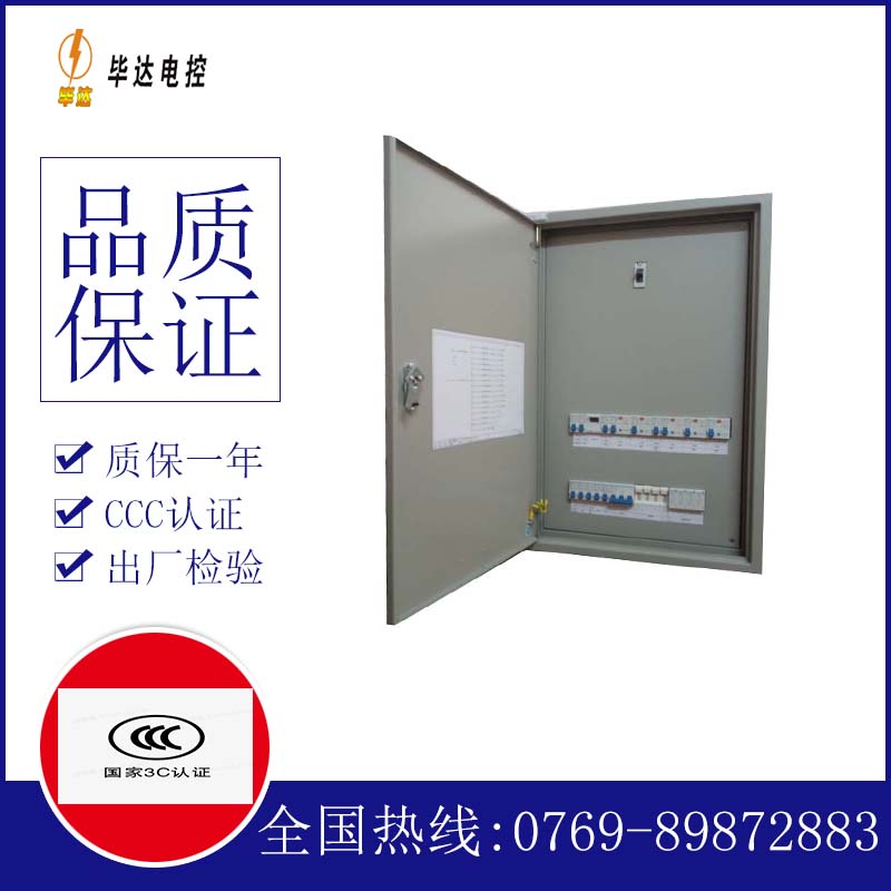 沙河成套配电箱